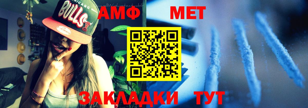 Amphetamine Premium Троицк