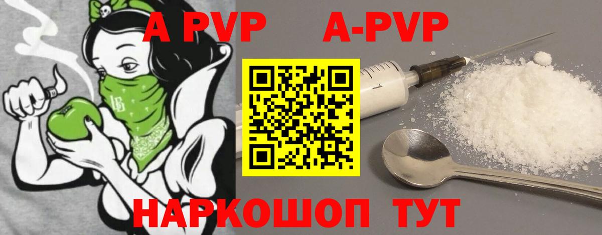 Alpha PVP СК  Вход с VPN  А ПВП кристаллы  Троицк 