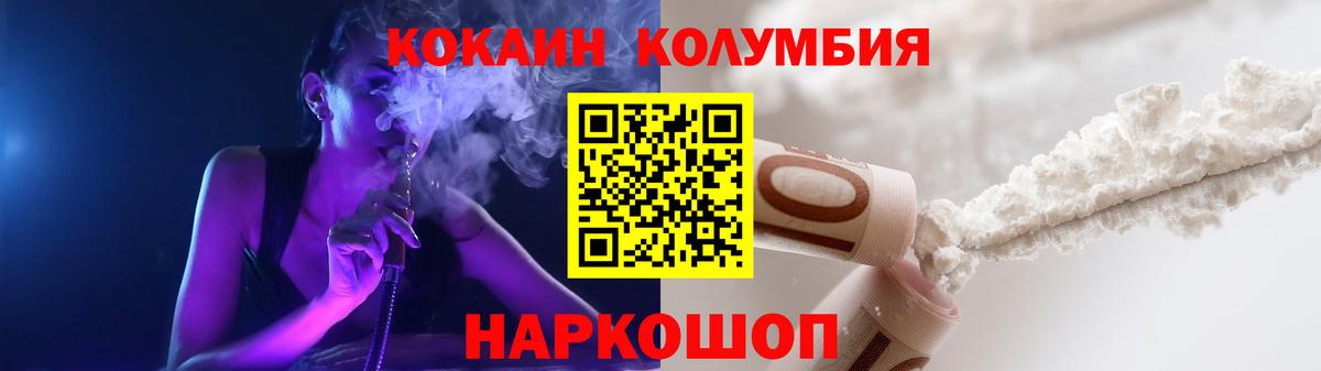 Троицк  КОКАИН Перу  сколько стоит  Вход с VPN 