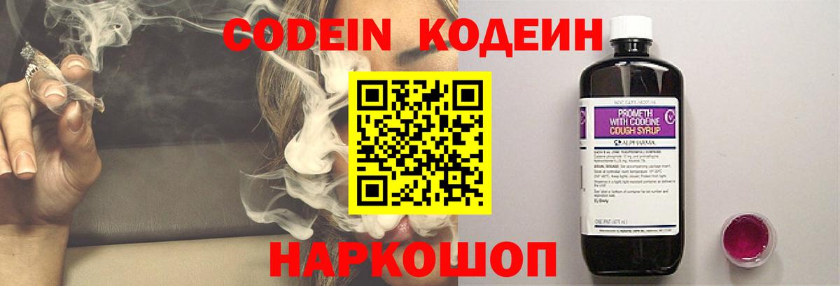 Троицк  Кодеин напиток Lean (лин)  Кодеин напиток Lean (лин)  Вход с VPN 