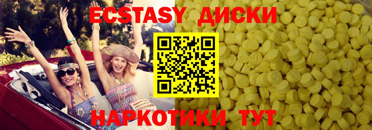 Троицк  ЭКСТАЗИ mix  Вход с VPN  Ecstasy 99% 