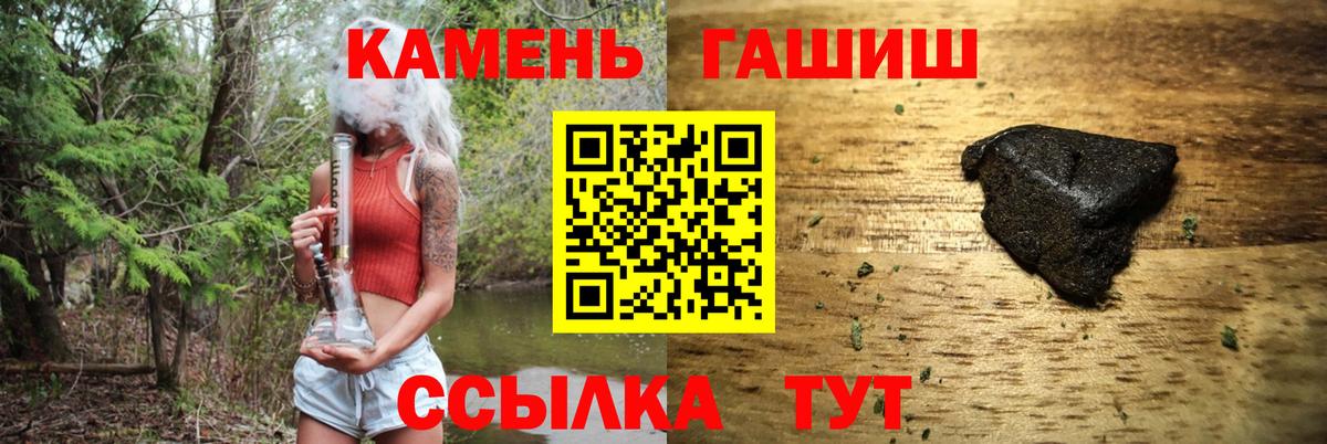 Гашиш Cannabis Троицк