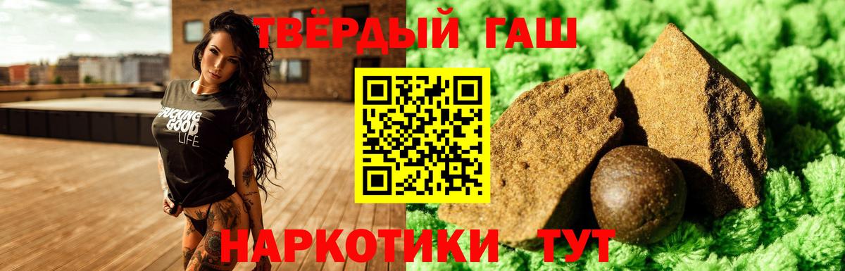 Гашиш Cannabis  ГАШИШ  Троицк  Вход с VPN 