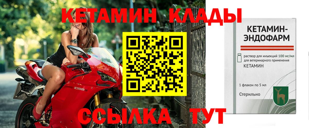 Троицк  КЕТАМИН VHQ  Кетамин ketamine  Вход с VPN 