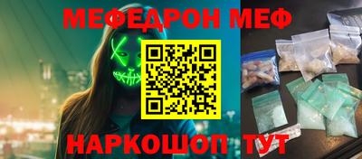 мяу мяу кристалл Новокубанск