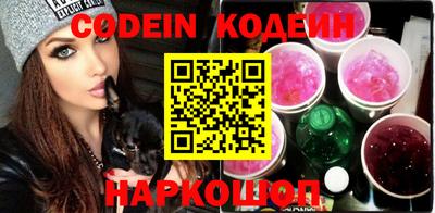 наркотики Новозыбков