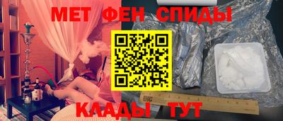 мяу мяу кристалл Новокубанск