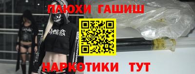 наркотики Новозыбков