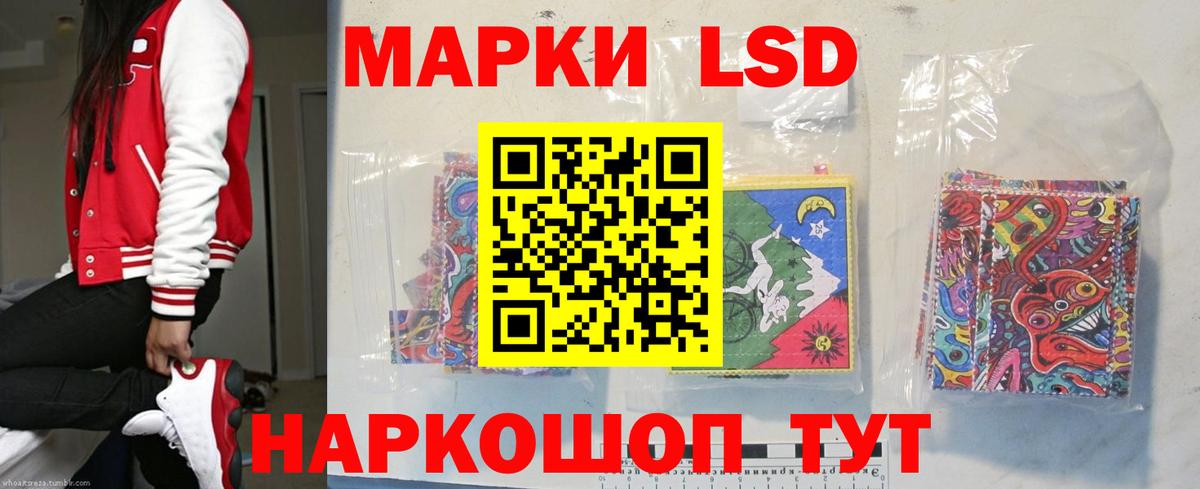ЛСД экстази кислота Троицк