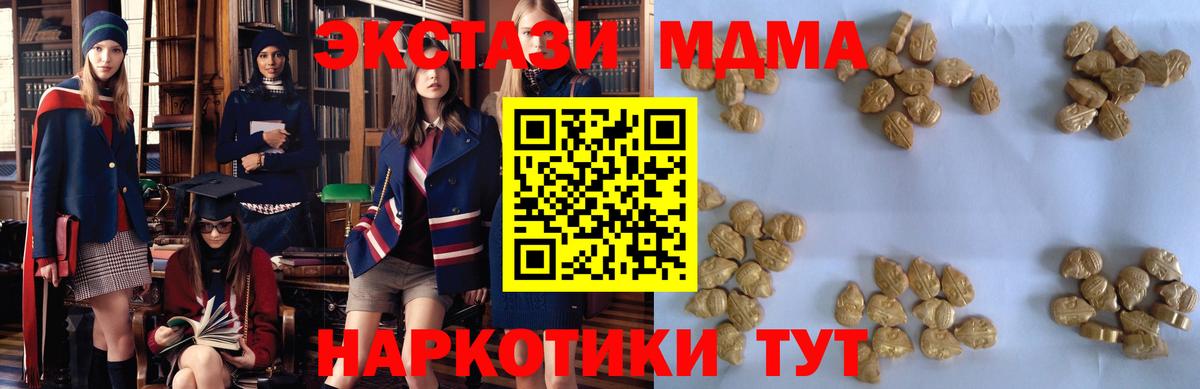 Троицк  МДМА Molly  МДМА  Вход с VPN 