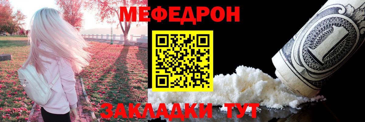 МЕФ кристаллы Троицк