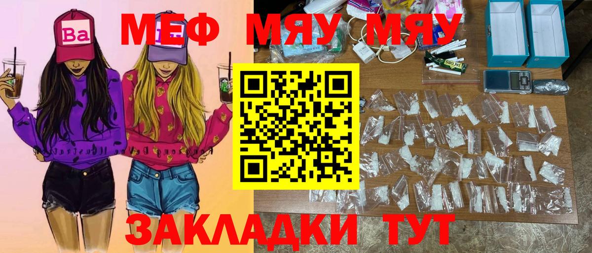 Троицк  МЯУ-МЯУ 4 MMC  МЯУ-МЯУ мука  Вход с VPN 