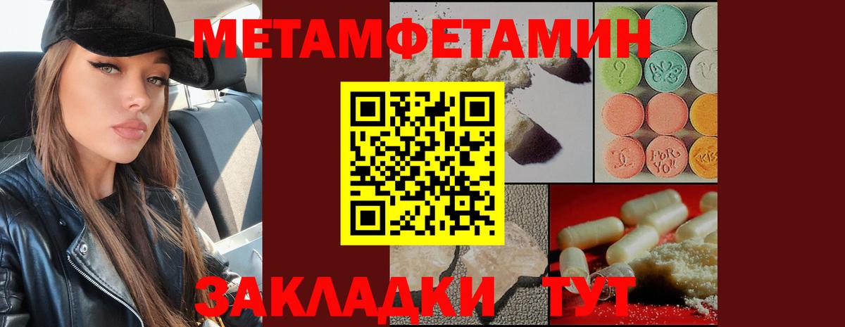 Троицк  Метамфетамин пудра  Вход с VPN  Первитин  Метамфетамин пудра 
