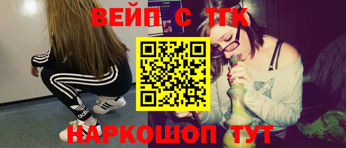 Дистиллят ТГК гашишное масло Троицк